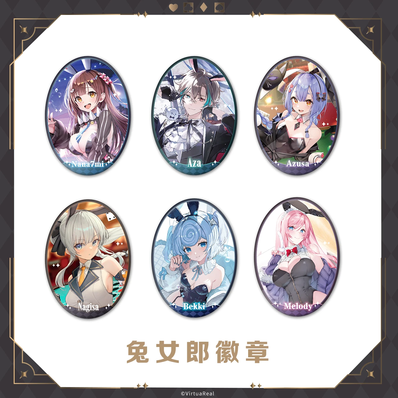 VirtuaReal 2026 兔女郎 徽章