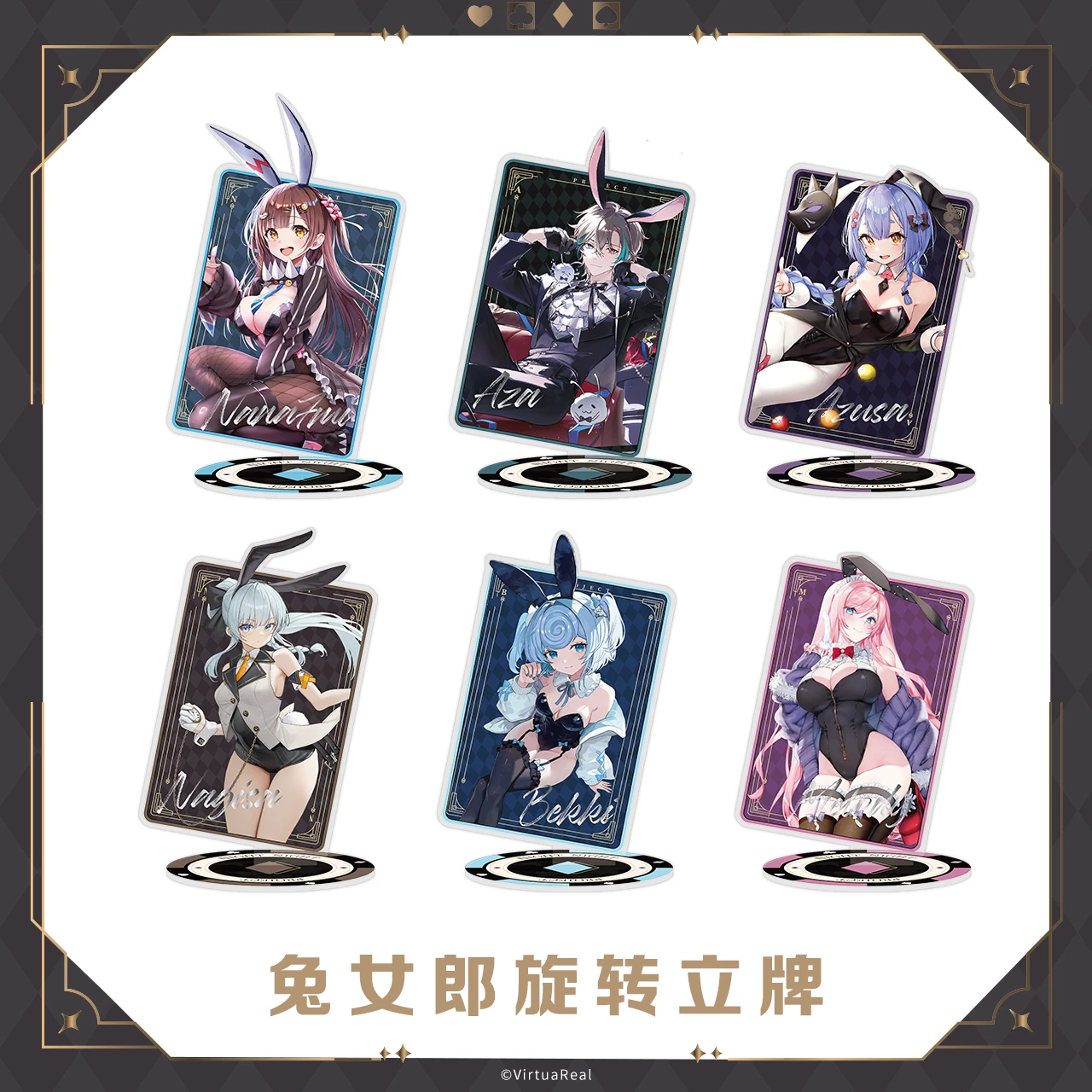 VirtuaReal 2026 兔女郎 旋转立牌