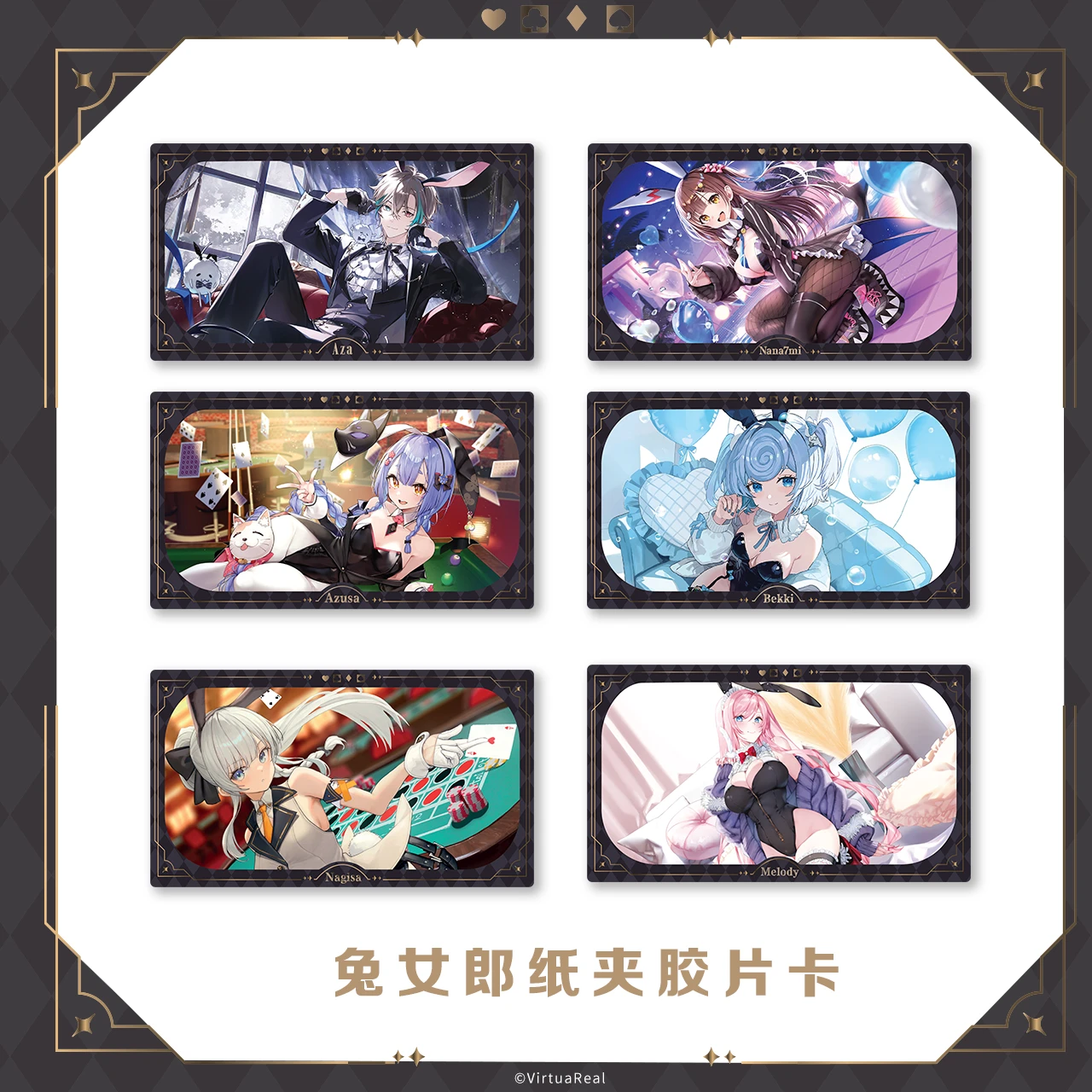 VirtuaReal 2026 兔女郎 纸夹胶片卡