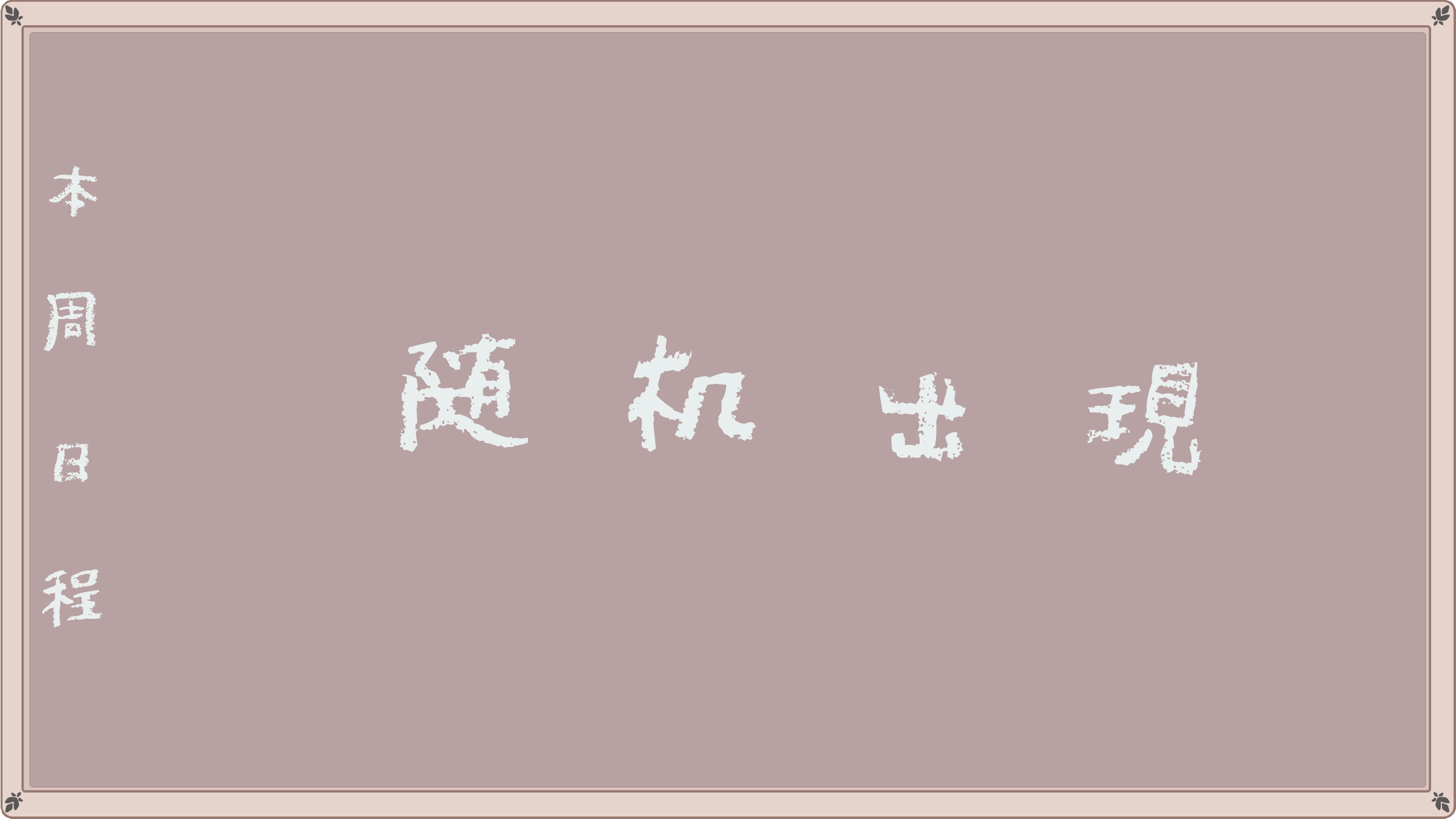Blackboard